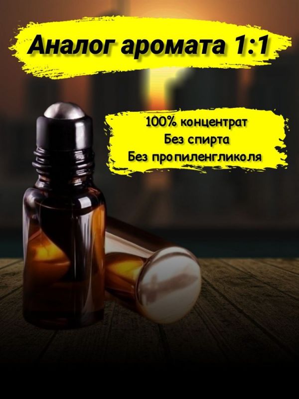 Black Afgano oil perfume (3 ml)